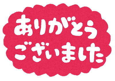 青陽ＯＢ・ＯＧ会に来てくださり、ありがとうございました。