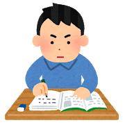 根性より効率重視の勉強を