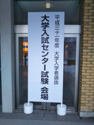 来週は、共通テストですね
