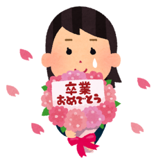 明日は、県立高校の合格発表。そして…