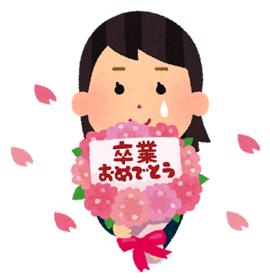 明日は、県立高校の合格発表。そして…