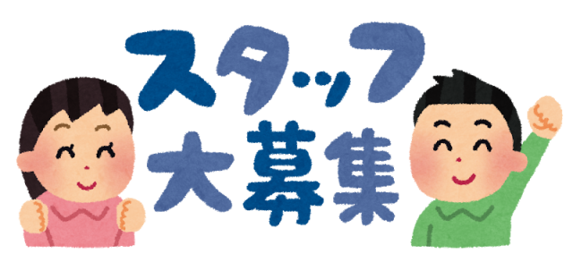 青陽学院 スタッフ募集