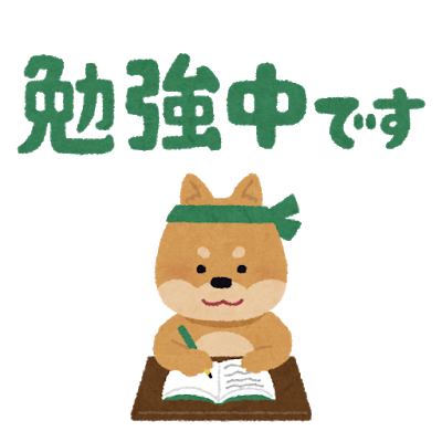 勉強が労働になっていませんか？