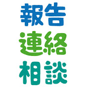 「思い込み」に注意