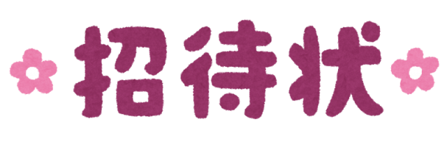 中3、高3部活生、無料体験招待