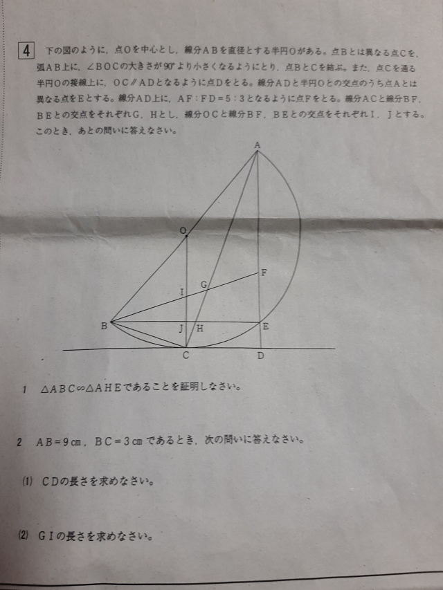 2022山形県立高校入試問題(数学第四問)