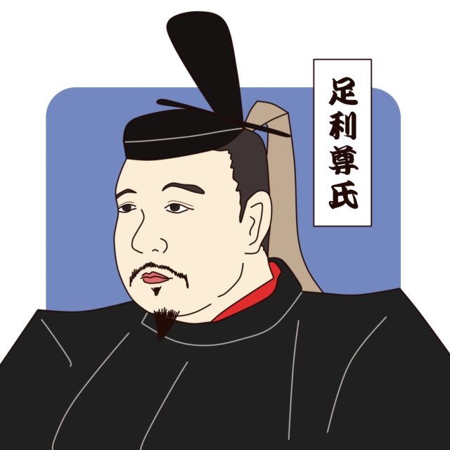 高校日本史　室町時代④室町幕府【動画】