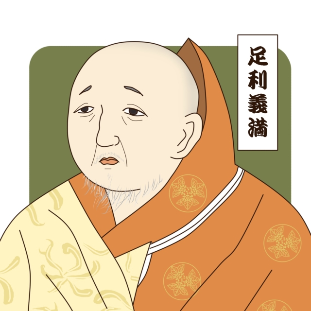 高校日本史　室町時代⑥室町時代の外交