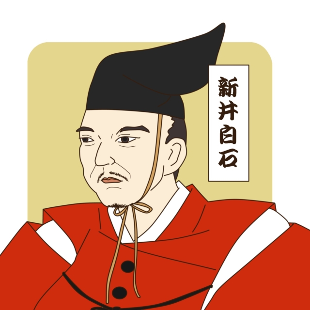 高校日本史　江戸時代⑮幕藩体制の展開その５正徳の治【動画】