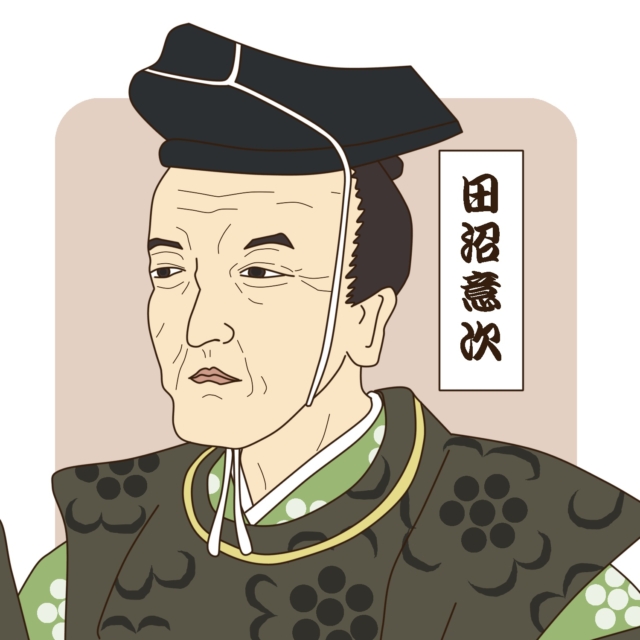 高校日本史　江戸時代23　幕藩体制の動揺その４　田沼の時代【動画】