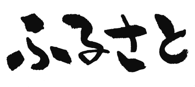 高校日本史　戦後日本21激動する世界と日本⑧竹下登内閣から【動画】